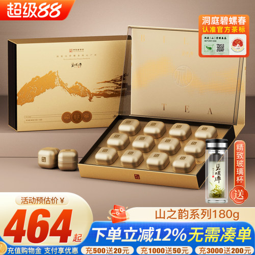 明前洞庭核心产区碧螺春礼盒180g