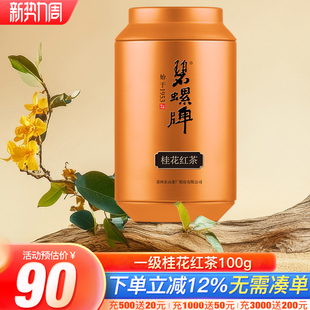 碧螺新茶正宗洞庭碧螺春东山茶厂浓香红茶茶叶一级桂花红茶罐100g