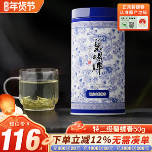 2025新茶春茶碧螺牌苏州洞庭碧螺春罐装明前特级二等茶叶特选50g