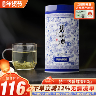 2025新茶春茶碧螺牌苏州洞庭碧螺春罐装明前特级二等茶叶特选50g