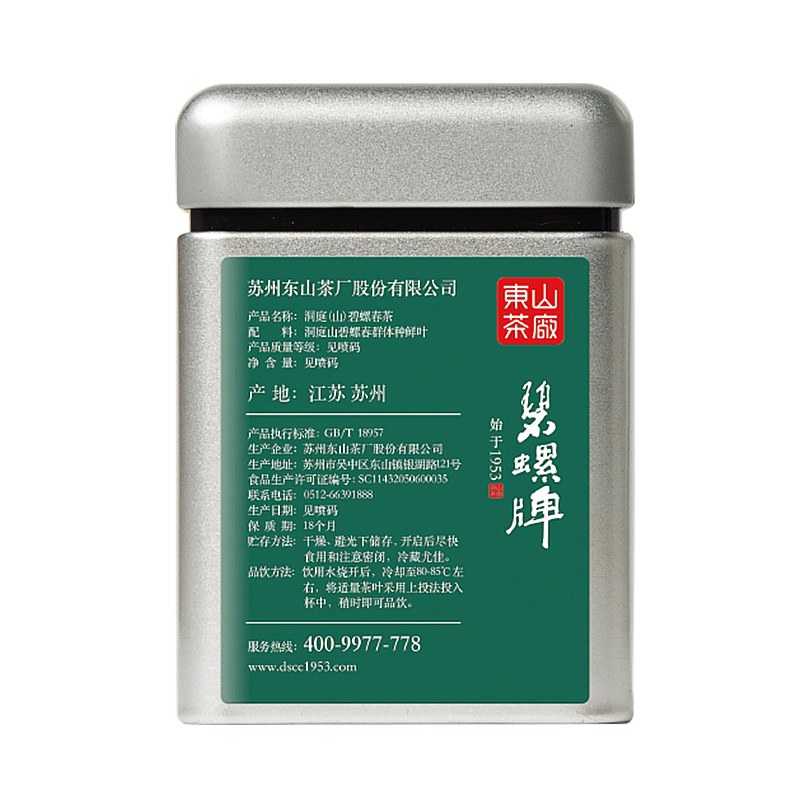2026新茶上市正宗口粮东山茶厂春茶明后二级碧螺春绿茶罐装35g