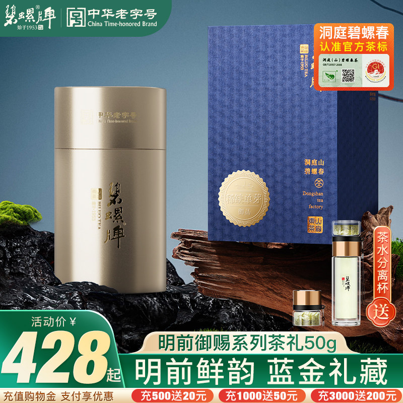 2026碧螺新茶正宗洞庭山碧螺春嫩芽茶叶明前特级一等自饮御品50g