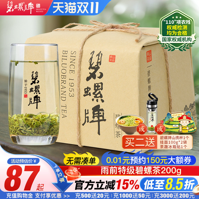 2026年新茶正宗苏州碧螺春茶叶雨前特级绿茶炒青口粮东山茶厂200g