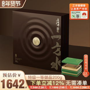 2025新茶春茶碧螺牌碧螺春茶叶洞庭苏州明前特级一等头采御品200g