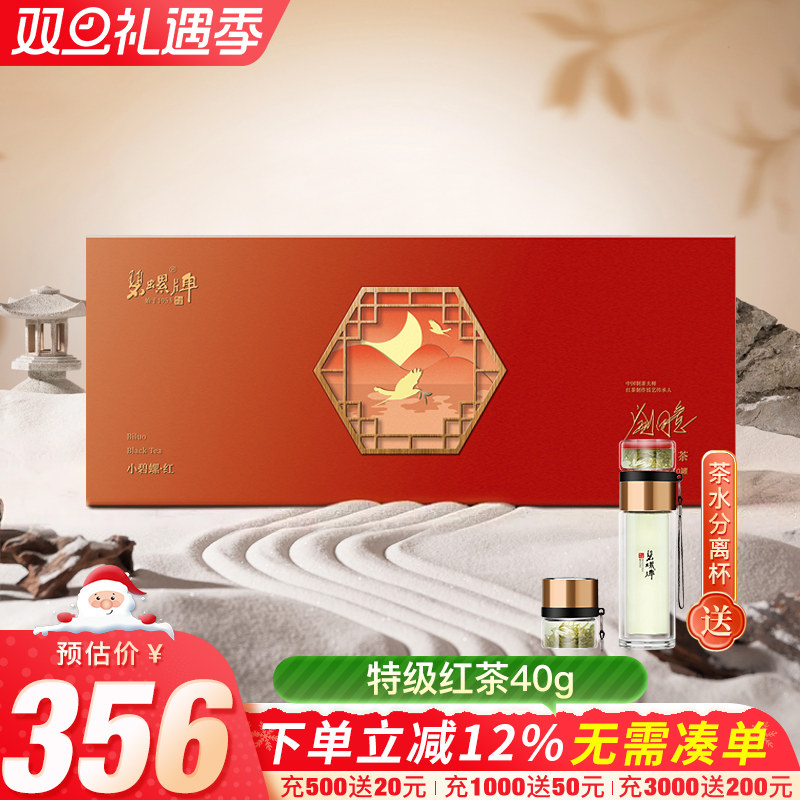 碧螺苏州原产碧螺红茶独立装金罐特级臻品茶叶送礼送长辈礼盒40g