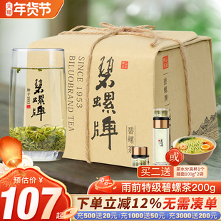 2025年新茶正宗苏州碧螺春茶叶雨前特级绿茶炒青口粮东山茶厂200g