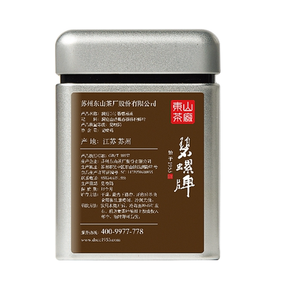 碧螺特级二等特选罐装35g