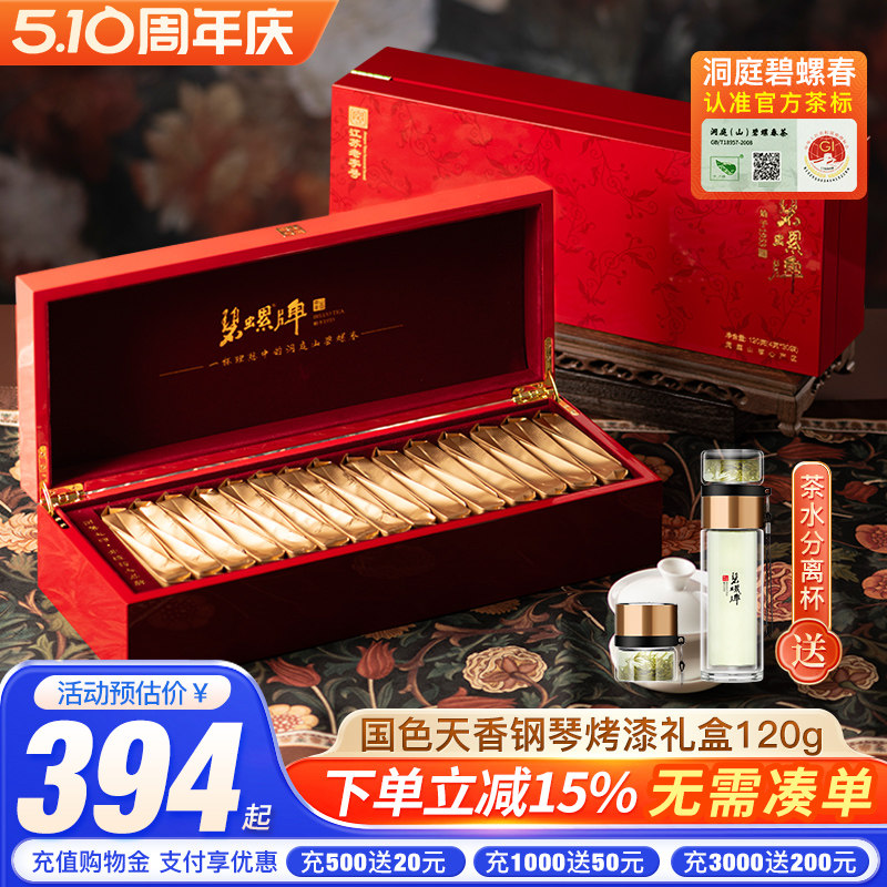 2026新茶洞庭碧螺春茶明前一级特级一等碧螺春二等烤漆礼盒装120g