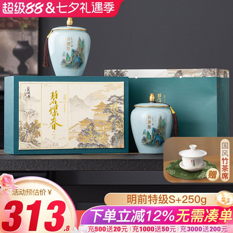 江苏苏州特级碧螺春新茶礼盒250g