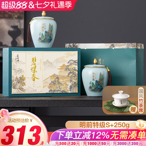 江苏苏州特级碧螺春新茶礼盒250g