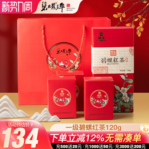 苏州东山茶厂碧螺红茶
