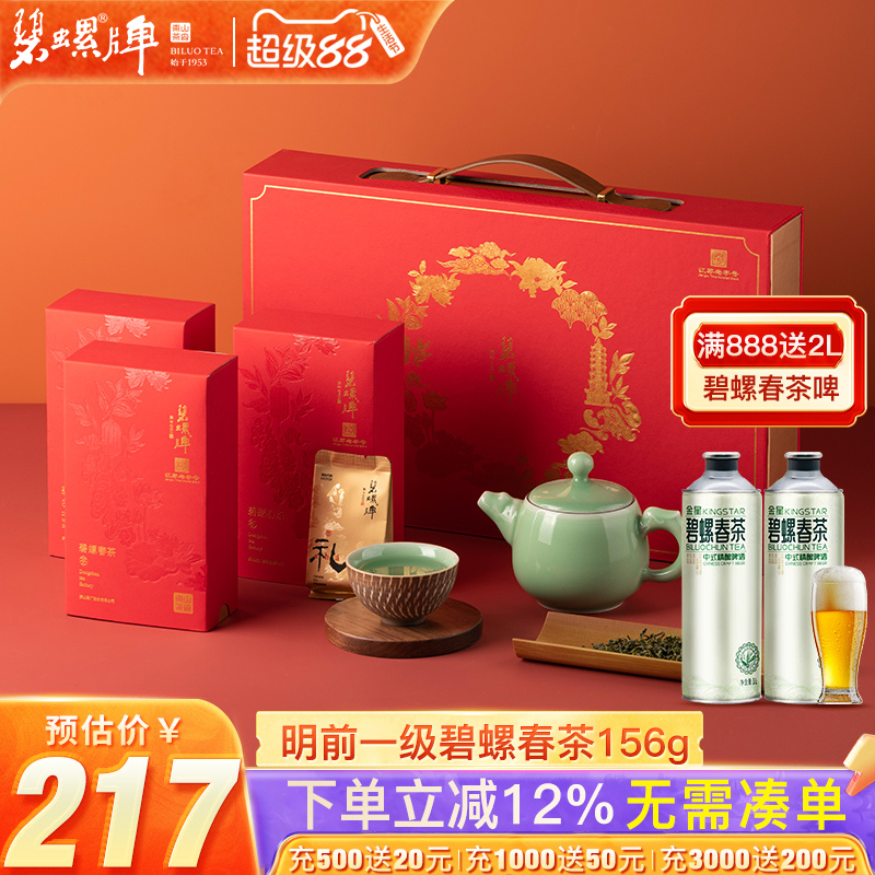2025新茶苏州碧螺春明前一级绿茶洞庭茶叶经济实惠送人礼盒装156g