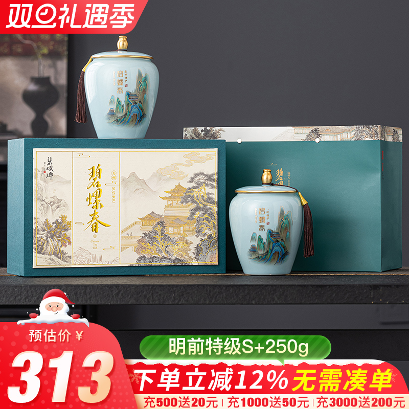 江苏苏州特级碧螺春新茶礼盒250g