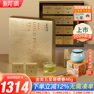 2026新茶上市洞庭碧螺春特级一等五星金奖明前头采绿茶茶叶48g