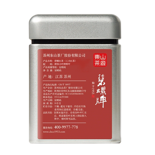 碧螺牌碧螺春茶叶苏州东山茶厂新茶早茶特级碧螺工夫红茶罐装35g