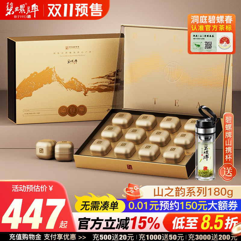 明前洞庭核心产区碧螺春礼盒180g