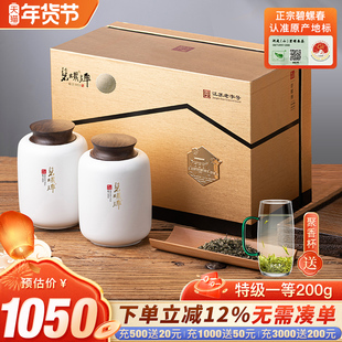 2025新茶正宗苏州碧螺春特一等明前头采绿茶洞庭茶叶送人礼盒200g