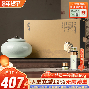 2025新茶春茶碧螺碧螺春嫩芽茶叶洞庭山明前特级一等御品50g礼盒