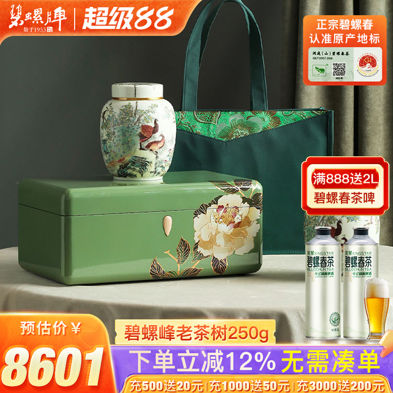 明前特級頭采洞庭碧螺春綠茶茶王