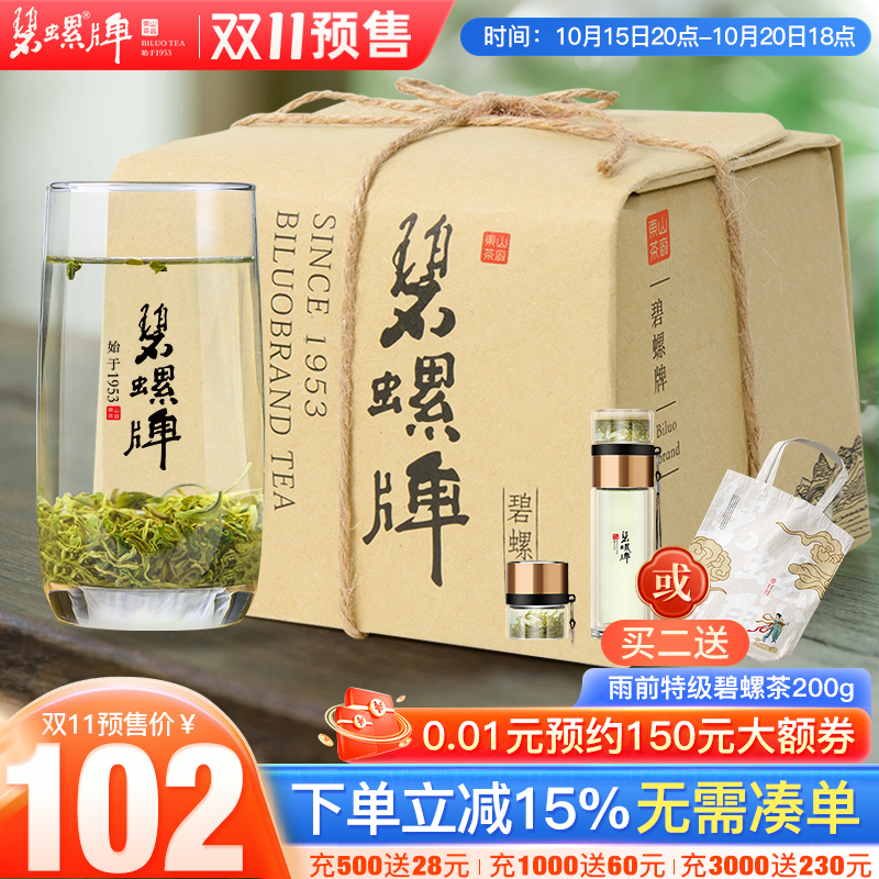 2025年新茶正宗苏州碧螺春茶叶雨前特级绿茶炒青口粮东山茶厂200g