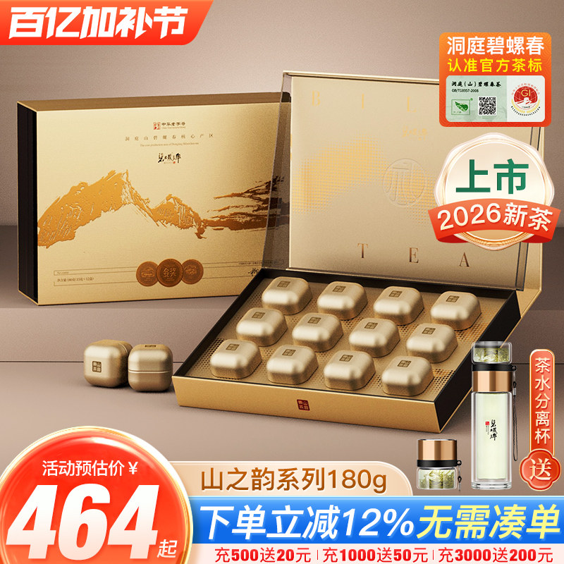 2026新茶苏州洞庭碧螺春明前一级5A特级一等碧螺春特级二等180g