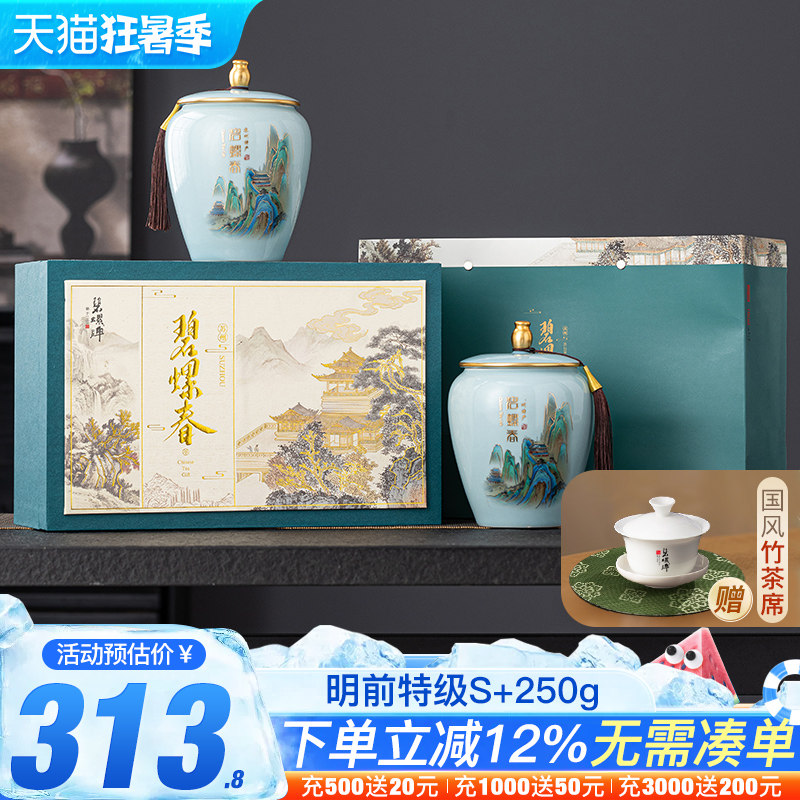 江苏苏州特级碧螺春新茶礼盒250g
