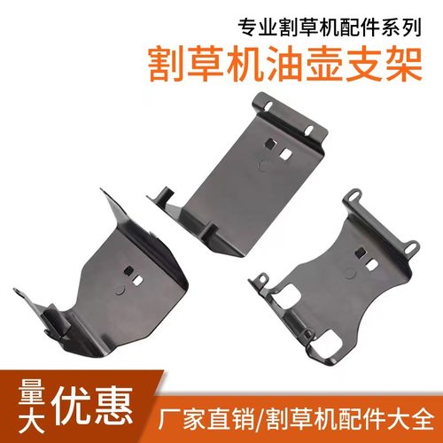 割草机配件油箱底座139/140/gx35/40-5背负式打草机割灌机油箱架