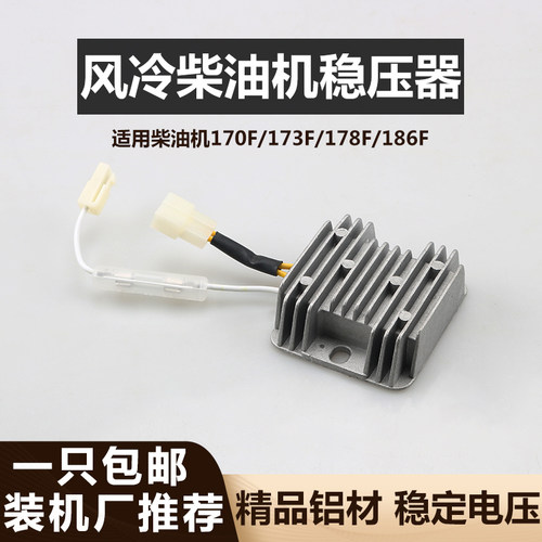 稳压器河北柴油发电机通用稳压器