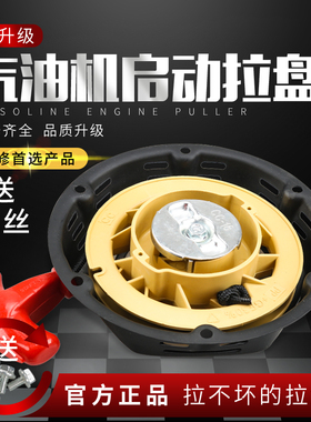 汽油机发电机2-8千瓦拉盘水泵微耕机168/170F/188/190F手拉启动器