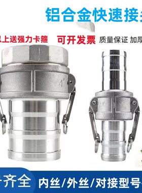 汽油进出水口快速接头