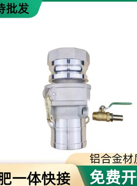加肥快接成套2寸3寸4寸通用