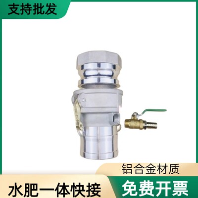 加肥快接成套2寸3寸4寸通用