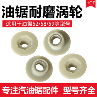 伐木链条锯机油泵涡轮配件52 59汽油锯蜗杆机塑料齿轮油泵通用