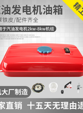 汽油发电机配件168F 2-3kw油箱总成油开关油箱盖188F 5KW机组油箱