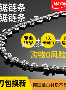 20寸朗格虎头牌3/8油锯