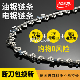汽油机油锯伐木锯325链条18寸20寸电锯链朗格光头强虎头牌3 8链条