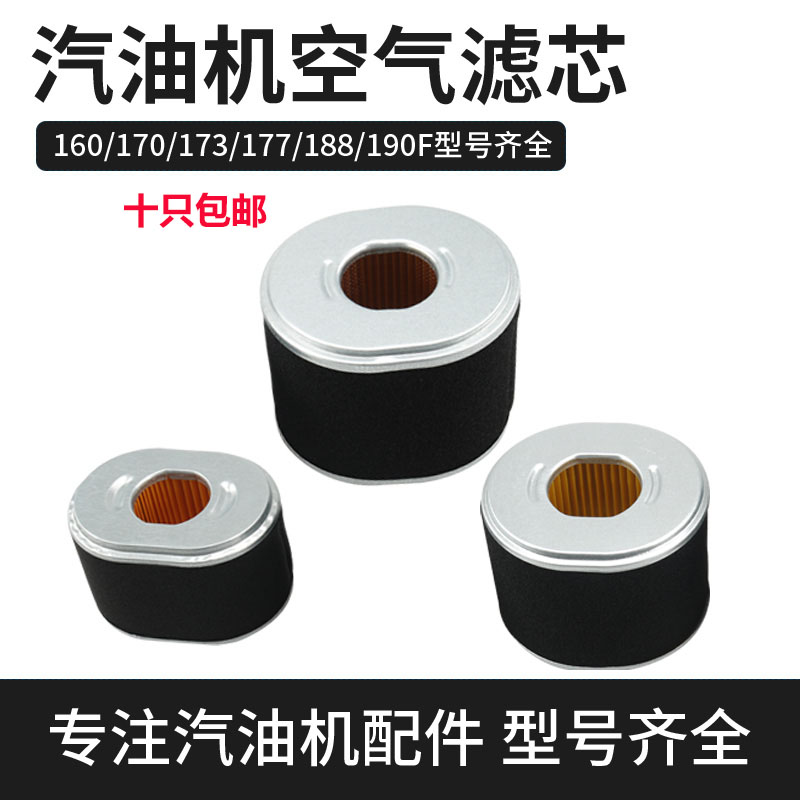 抹光机滤芯空滤器170通用