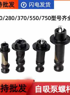自吸泵螺杆家用通用正丝反丝