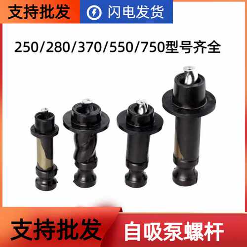 自吸泵螺杆家用通用正丝反丝