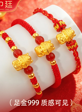 送本命年礼物足金小马红绳手链