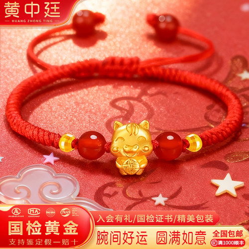 黄金生肖马本命年红绳手链女