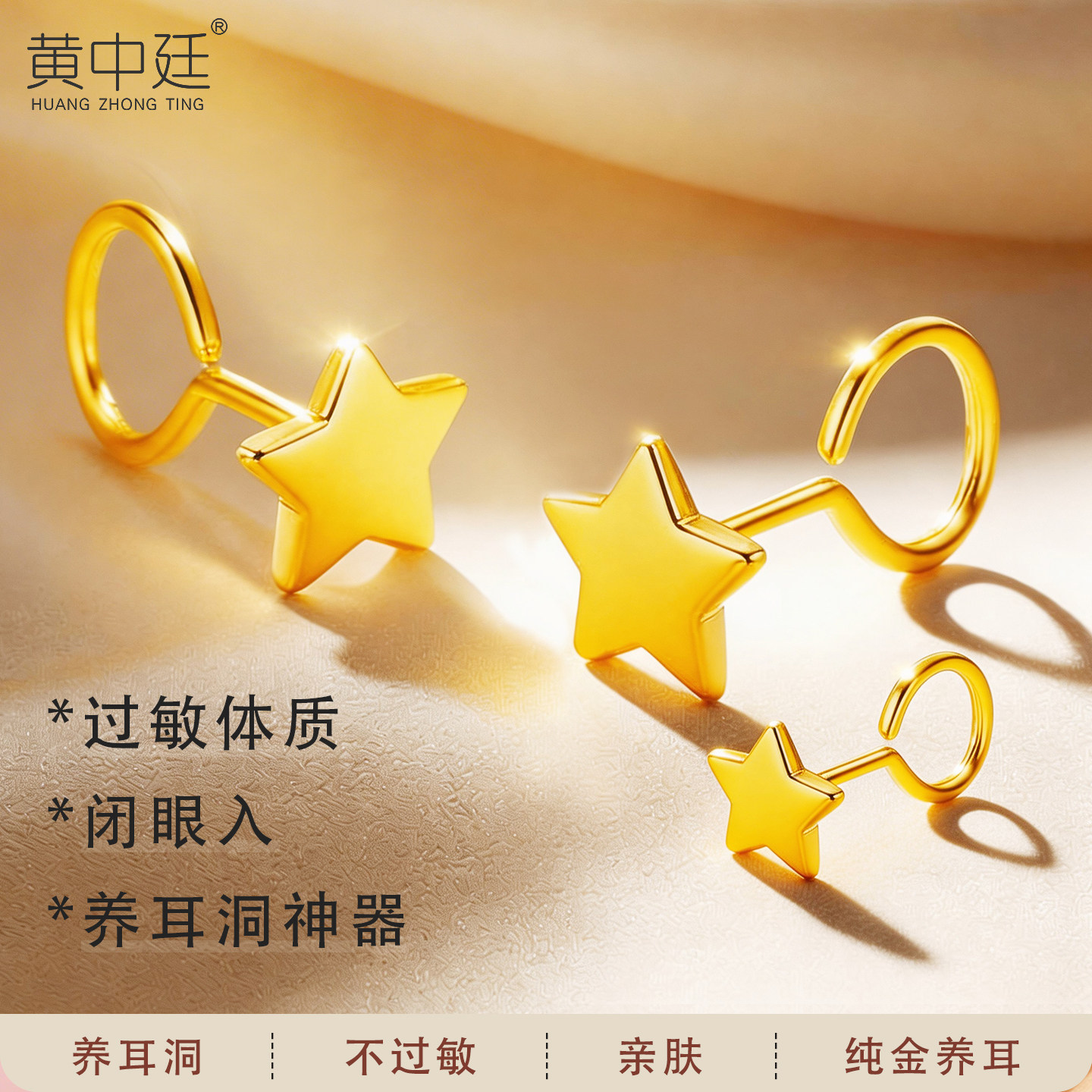 999足金星星黄金耳钉纯金弯针五角星送女友送妈妈生日礼物情人节