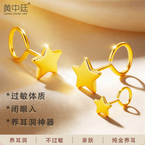 999足金星星黄金耳钉纯金弯针五角星送女友送妈妈生日礼物情人节