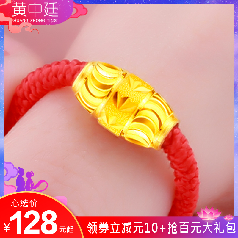 券后138.00元转运珠本命年红绳手链999男女戒指