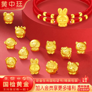 十二生肖黄金红绳手链女马年本命年足金鼠牛虎兔龙蛇羊猴鸡狗猪
