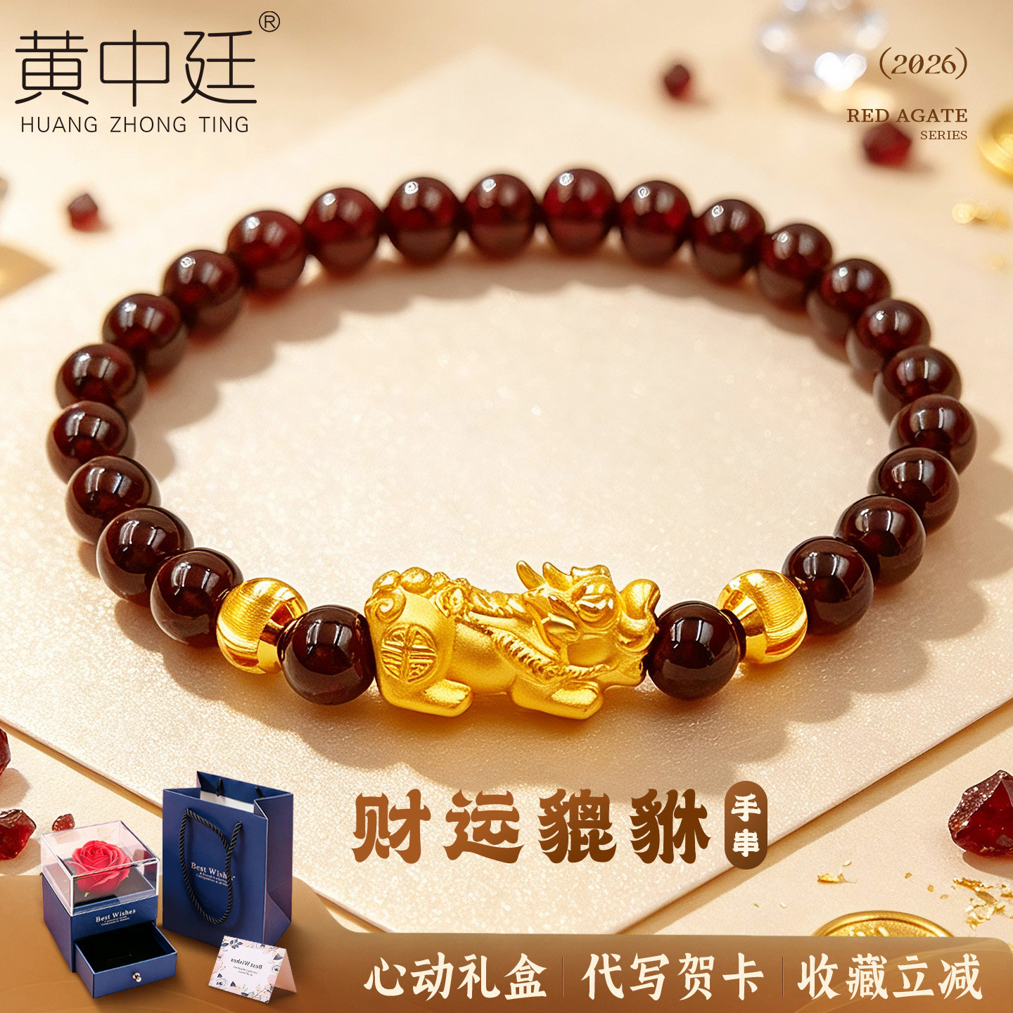 足金999金貔貅猫眼珠石榴石手串