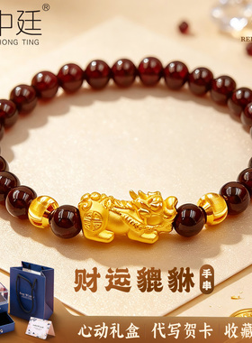 足金999金貔貅猫眼珠石榴石手串