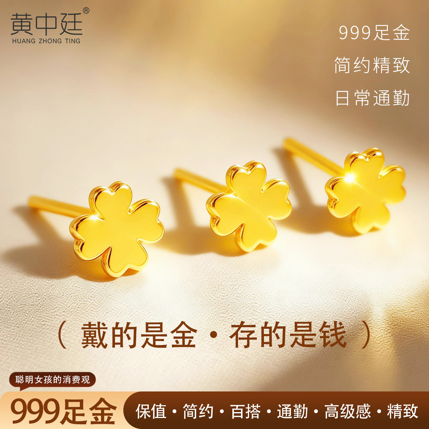 999足金四叶草黄金耳钉养耳棒闺蜜生日礼物送女友情人节520母亲节