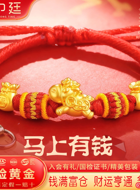马年本命年红绳手链黄金转运珠女