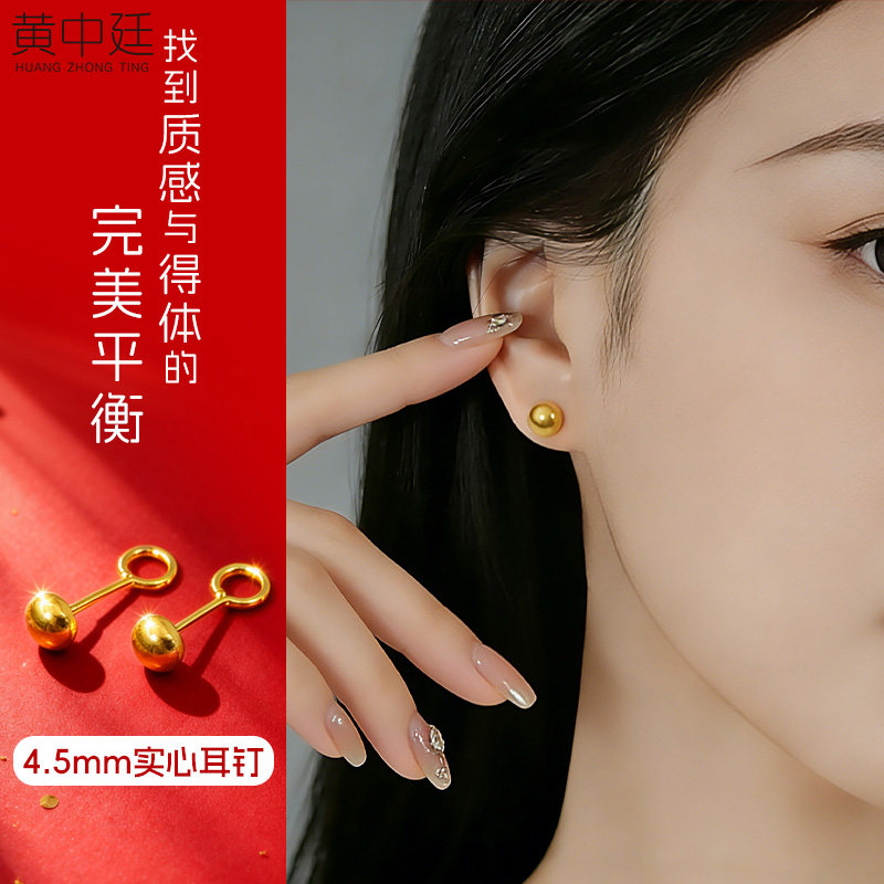 黄金耳钉女999足金耳饰实心小金豆豆送女友送老婆送妈妈生日礼物,黄金,定价黄金耳饰,淘宝优惠券,粉丝福利购,淘宝优惠卷